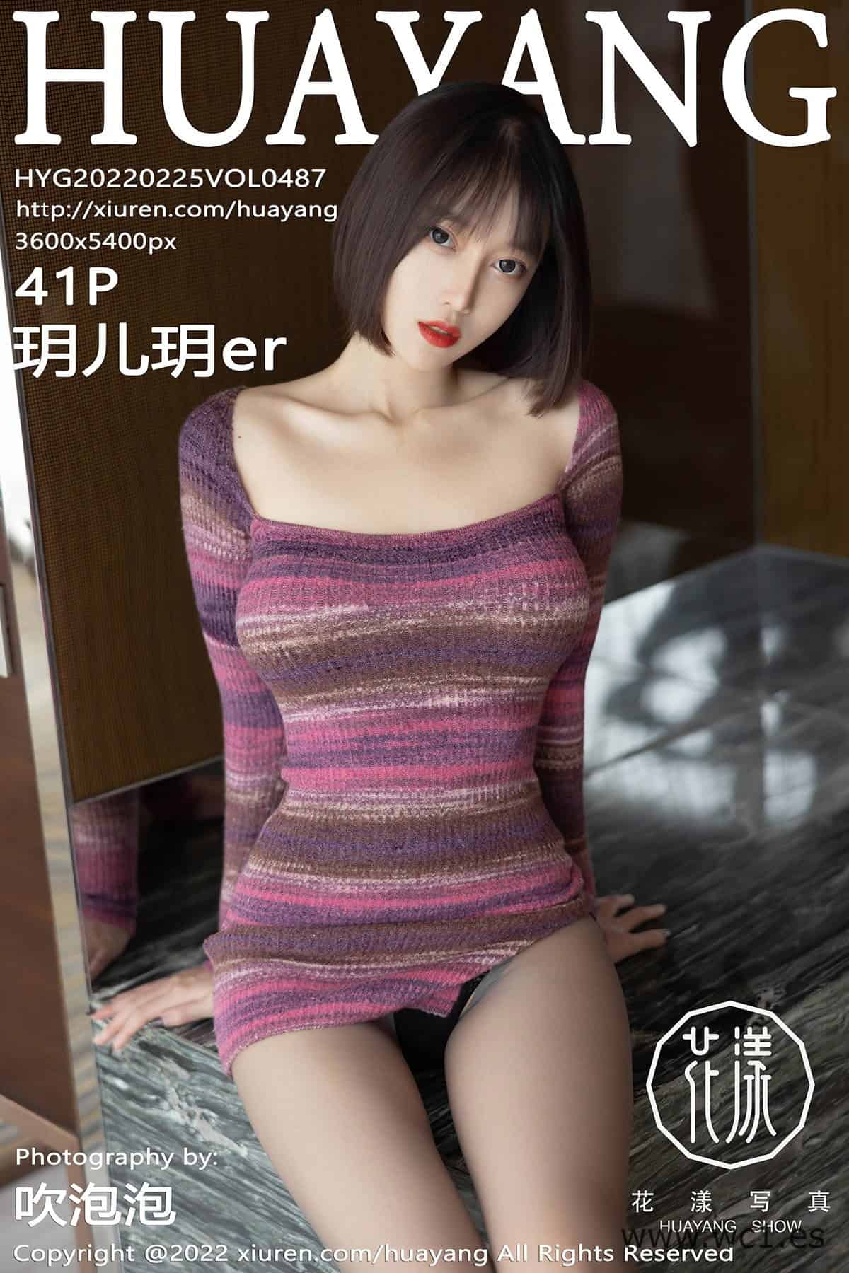 【花漾】玥儿玥er（487）
